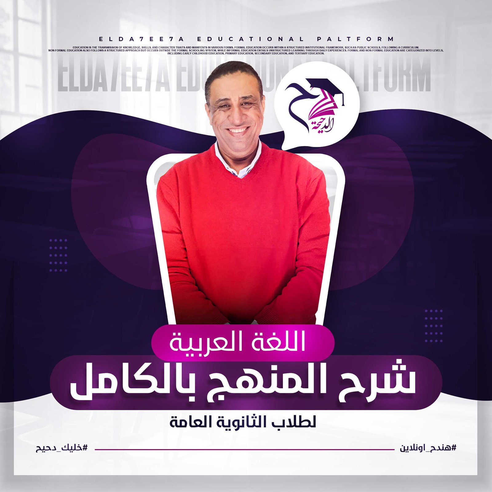 المحاضره المجانية